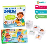 Настольная игра Zabiaka Мои первые фразы