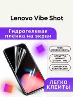 Гидрогелевая полиуретановая пленка на Lenovo Vibe Shot