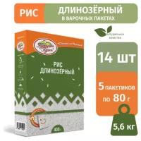 Рис длиннозерный Кубанская Кухня в пакетах для варки 400 г (5пак.*80 г)/14 шт