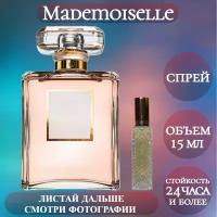 Духи Mademoiselle; ParfumArabSoul; Мадемуазель спрей 15 мл