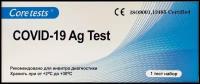 Экспресс-тест на COVID-19 Ag Test Core tests, 1 шт