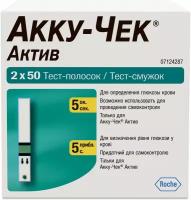 Тест-полоски Акку-Чек Актив (Accu-Chek Active), 100 штук, срок годности 05.2025