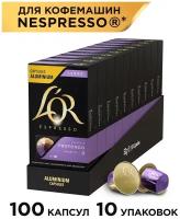 Кофе в капсулах L'OR Espresso Lungo Profondo, интенсивность 8, 10 кап. в уп., 10 уп