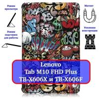 Чехол для планшета Lenovo Tab M10 FHD Plus TB-X606X и TB-X606F с рисунком "Графити"