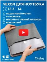 Чехол для Аpple MacBook Air 13, Сумка для ноутбука MacBook Pro 13 Retina, Папка для планшета