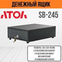 Денежный ящик АТОЛ SB-245-B, механический