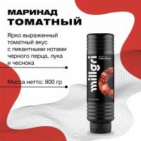 Маринад Томатный Millgri для мяса, курицы, рыбы, овощей, 900г