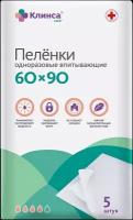 Пеленки клинса Взрослые 60х90см №5