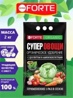 Удобрение супер овощи,органическое удобрение с цеолитом и аминокислотами,2 кг Bona Forte