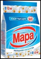 Стиральный порошок Мара Утренняя свежесть (автомат), 1.5 кг