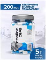 Креатин моногидрат RLine Creatine Caps, 200 капсул