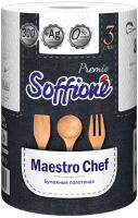 Полотенца бумажные Soffione Maestro Chef белые 3 слойные, белый 22 х 22.8 см