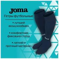 Футбольные гетры Joma