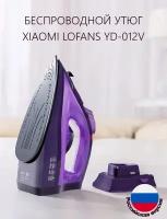 Беспроводной утюг Lofans Steam Iron YD-012V(RU)