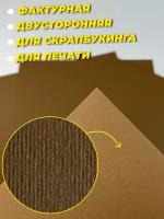 Картон для скрапбукинга дизайнерский 280 г/м2 A4 18 листов