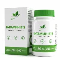 NaturalSupp Vegan Vitamin B12 60 капсул