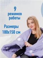 Электроодеяло инфракрасное 180х150см обогреватель для тела Островок тепла