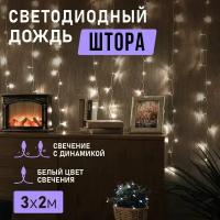 Гирлянда светодиодная Штора на окно, 3х2 м, 230 В, цвет белый, новогодние товары подарки/ электрогирлянда, Neon-Night