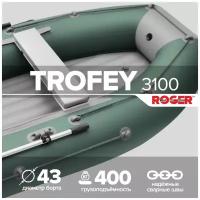 Лодка ПВХ ROGER Trofey 3100 , (цвет сине-оранжевый)