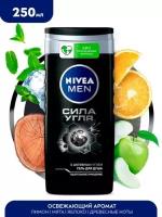 Гель для душа NIVEA MEN Сила угля 250мл