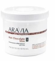 Aravia Professional Обертывание Organic Шоколадное обёртывание для тела Hot Chocolate Slim 550 мл 1 шт