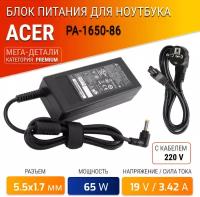 Зарядка для ноутбука Acer PA-1650-86 (версия с разъемом 5.5x1.7mm)