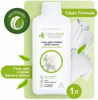 Таблетки для стирки Clean Home для белого белья