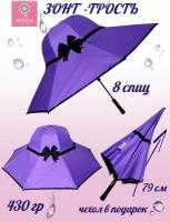 Женский зонт-трость шляпа фиолетового цвета