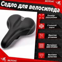 Vinca Sport седло велосипеда VS113 250х200 мм