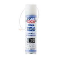 LIQUI MOLY 7577 Очиститель кондиционера Klima Anlagen Reiniger 0,25л 7577