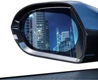 Пленка Антидождь 135х95мм Baseus Rainproof Film Oval (SGFY-C02)