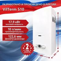 Водонагреватель газовый VilTerm S10