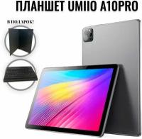 Планшет Umiio A10 Pro/ 8 ядер/ 6gb / 128gb, 10.1", 128GB, SIM+GPS+WIFI, серый Tablet Umiio Android 11.0 в подарок чехол и клавиатура