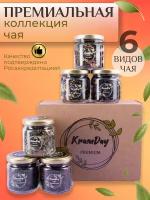 Чай подарочный набор 6 видов KramDay PREMIUM