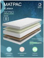 Матрас в кроватку для новорожденных "Latex" 120х60 Ramelka Mattress