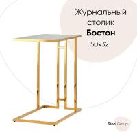 Столик STOOL GROUP Бостон