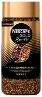 Кофе растворимый Nescafe "Gold. Barista", сублимированный, стеклянная банка, 85г