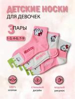 Носки детские для девочки, носки детские набор, комплект детских носков-3 шт, Plant colour