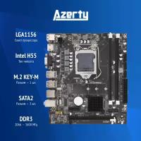 Материнская плата Azerty MB-H55-E LGA1156 Mini-DTX OEM