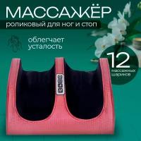 Массажер для ног электрический, компрессионный аппарат для массажа