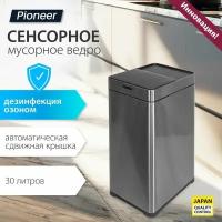 Мусорное ведро сенсорное металлическое с сдвижной крышкой Pioneer WB306S 30 литров / дезинфекция озоном / Умное ведро / 2 режима открывания