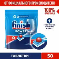 Таблетки для посудомоечной машины Finish Power, 50 шт