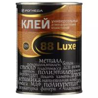 Клей контактный каучуковый 88-Luxe универсальный 0,9 л