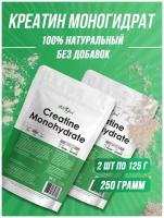 Креатин моногидрат Atletic Food 100% Micronized Creatine Monohydrate - 250 грамм, натуральный