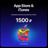 Пополнение/подарочная карта Apple, AppStore&iTunes на 500 рублей