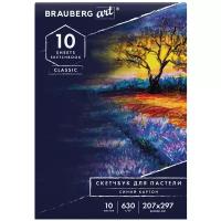 Скетчбук для пастели BRAUBERG Art Classic 29.7 х 20.7 см, 630 г/м², 10 л