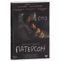 Патерсон (DVD)