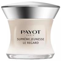 Крем Payot Supreme Jeunesse Regard вокруг глаз 15 мл