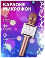 Караоке-микрофон V7 KTV/Микрофон для караоке bluetooth/розовая пудра