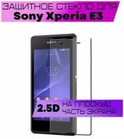 Защитное стекло BUYOO 2D для Sony Xperia E3, Сони Иксперия е3 (не на весь экран, без рамки)